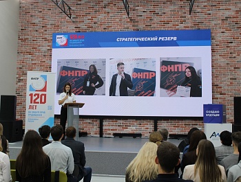 Стратегический резерв 2025: региональный этап