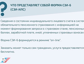 Рекомендации по защите пенсионных прав граждан