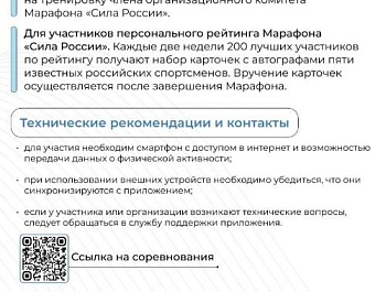 Сила России