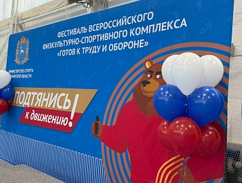 Спорт – это жизнь!