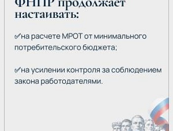Госдума установила с 1 января 2026 года МРОТ на уровне 27 093 рубля
