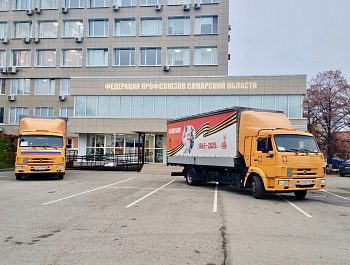 День профсоюзов Самарской области отметили рядом торжественных мероприятий