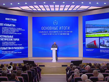 Работа Самарской области в 2025 году