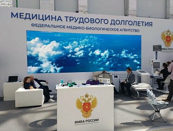 Всероссийская неделя охраны труда – 2026