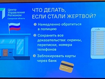 29 мая в Самарской Губернской Думе состоялось расширенное заседание Общественного, Консультативного и Молодежного советов при Уполномоченном по правам человека в Самарской области