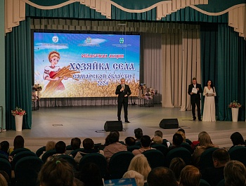 Союзом женщин Самарской области при поддержке Федерации профсоюзов Самарской области проведена областная акция «Хозяйка села» на базе досугово-развлекательного центра «Феникс»