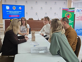 Профсоюзные настолки
