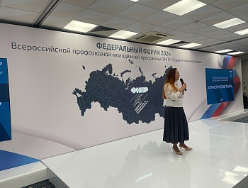 Сегодня стартовал федеральный этап программы ФНПР "Стратегический резерв 2024"