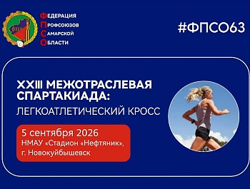 Быстрее! Выше! Сильнее!