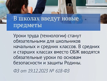 Вячеслав Викторович Володин рассказал, какие законы вступают в силу в сентябре