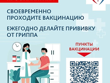 Памятки по профилактике гриппа, COVID-19 и других вирусных инфекций