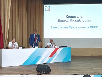 С 25 по 29 мая 2025 года проходит семинар-совещание по вопросам организационной работы ФНПР