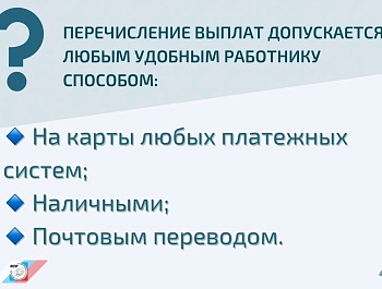Памятка для работающих членов профсоюзов о выплатах пособия по временной нетрудоспособности