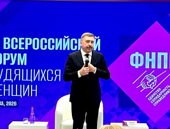 С 16 по 18 марта 2026 года в Москве состоялся III Всероссийский форум трудящихся женщин, организованный ФНПР.