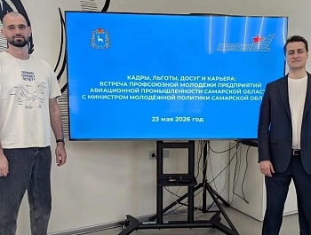 Молодым авиаторам: Кадры, льготы, досуг и карьера