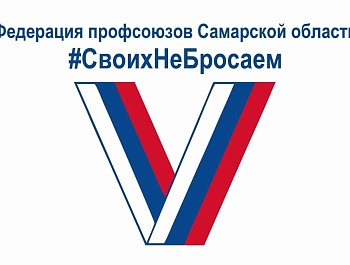 Поддержим наших бойцов!