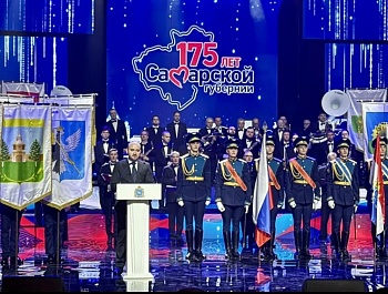 Юбилей родного региона