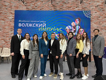 Волжский импульс!