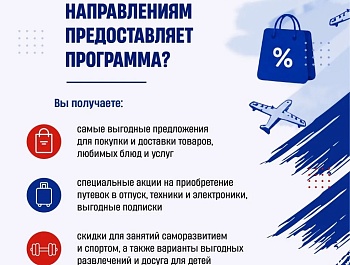 Профплюс: федеральная программа для членов профсоюзов