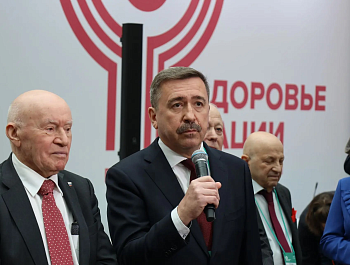 Стартовал XXI Всероссийский форум «Здоровье нации — основа процветания России»