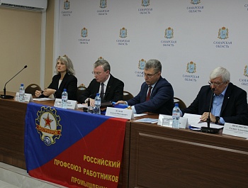 Избран новый председатель РОСПРОФПРОМ–Самара