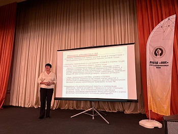 Доступно об охране труда