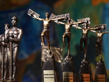 Конкурс «Профсоюзный Авангард-2026»