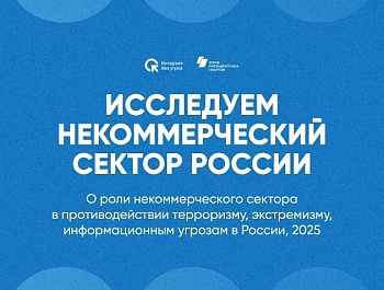 Скажем "Нет" информационным угрозам!