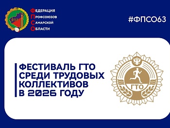 Приглашаем принять участие в фестивале ГТО!