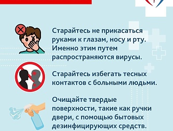 Памятки по профилактике гриппа, COVID-19 и других вирусных инфекций