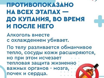 ️Зимние купания могут быть опасны для жизни и здоровья