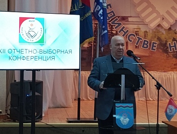 В профобъединении Республики Карелия состоялась XXXII Отчётно-выборная конференция