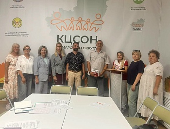 Провели консультацию