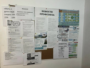 Подготовка к заседанию Президиума ФПСО