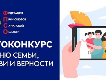 Семья - наше всё!