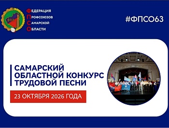 Фестиваль трудовой песни - 2026