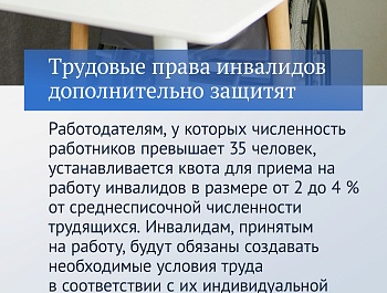 Вячеслав Викторович Володин рассказал, какие законы вступают в силу в сентябре