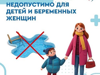 ️Зимние купания могут быть опасны для жизни и здоровья