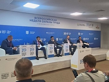 Итоги X Всероссийской недели охраны труда: приоритет — сохранение жизни и здоровья работников
