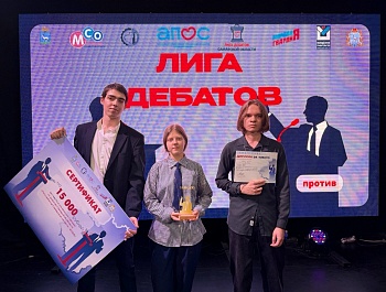 Слово за слово: Финал Лиги дебатов Самарской области