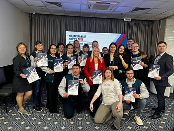 Итоги Федерального молодёжного форума