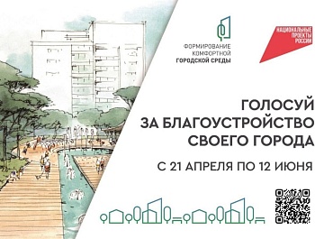 До 12 июня можно проголосовать за благоустройство общественых пространств Самары