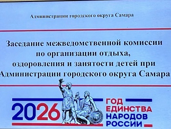 Готовимся к детской оздоровительной кампании