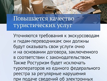 Вячеслав Викторович Володин рассказал, какие законы вступают в силу в сентябре