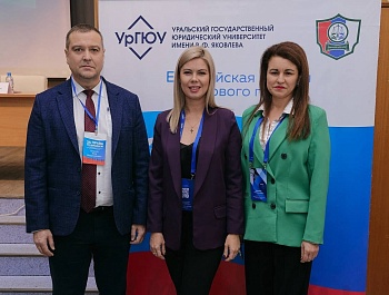 III Всероссийский профсоюзный юридический форум