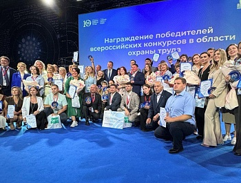 Итоги X Всероссийской недели охраны труда: приоритет — сохранение жизни и здоровья работников