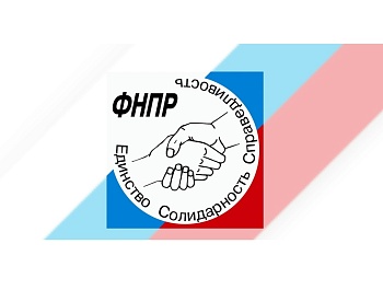 ФНПР выступила за сближение системы образования и рынка труда