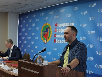 Состоялись заседания Президиума и Совета Федерации профсоюзов Самарской области