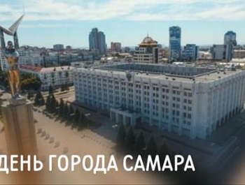 Председатель ФПСО поздравил с Днём города Самара