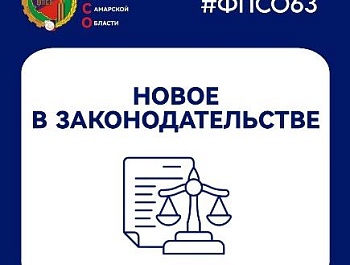 Новое в законодательстве: о диспансеризации